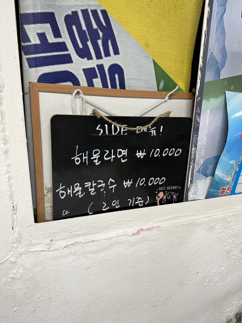 영심이해물칼국수 이미지