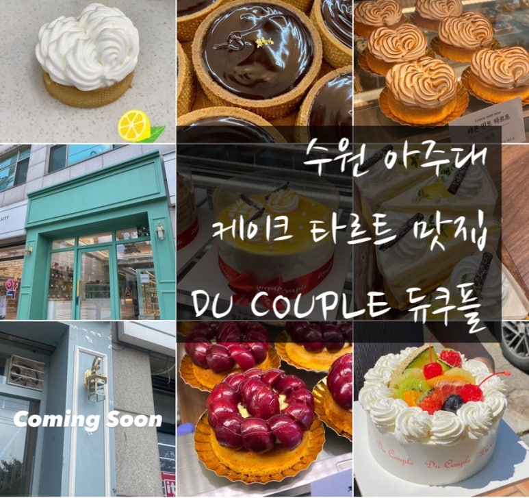 듀쿠플 이미지