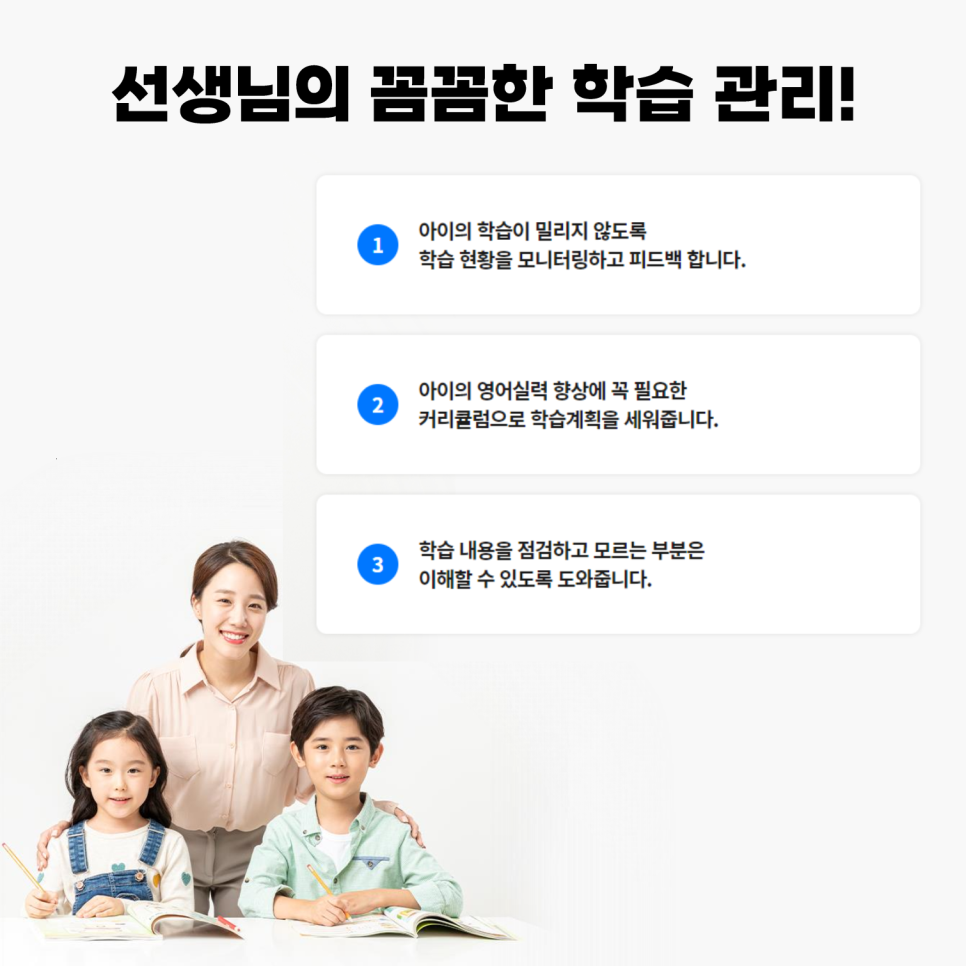 윤선생 덕소 이미지