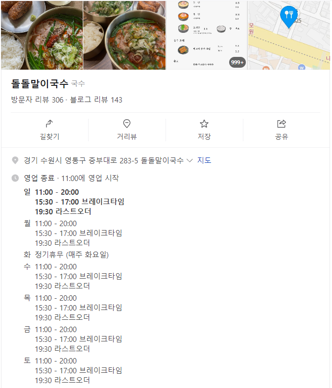 돌돌말이국수 이미지