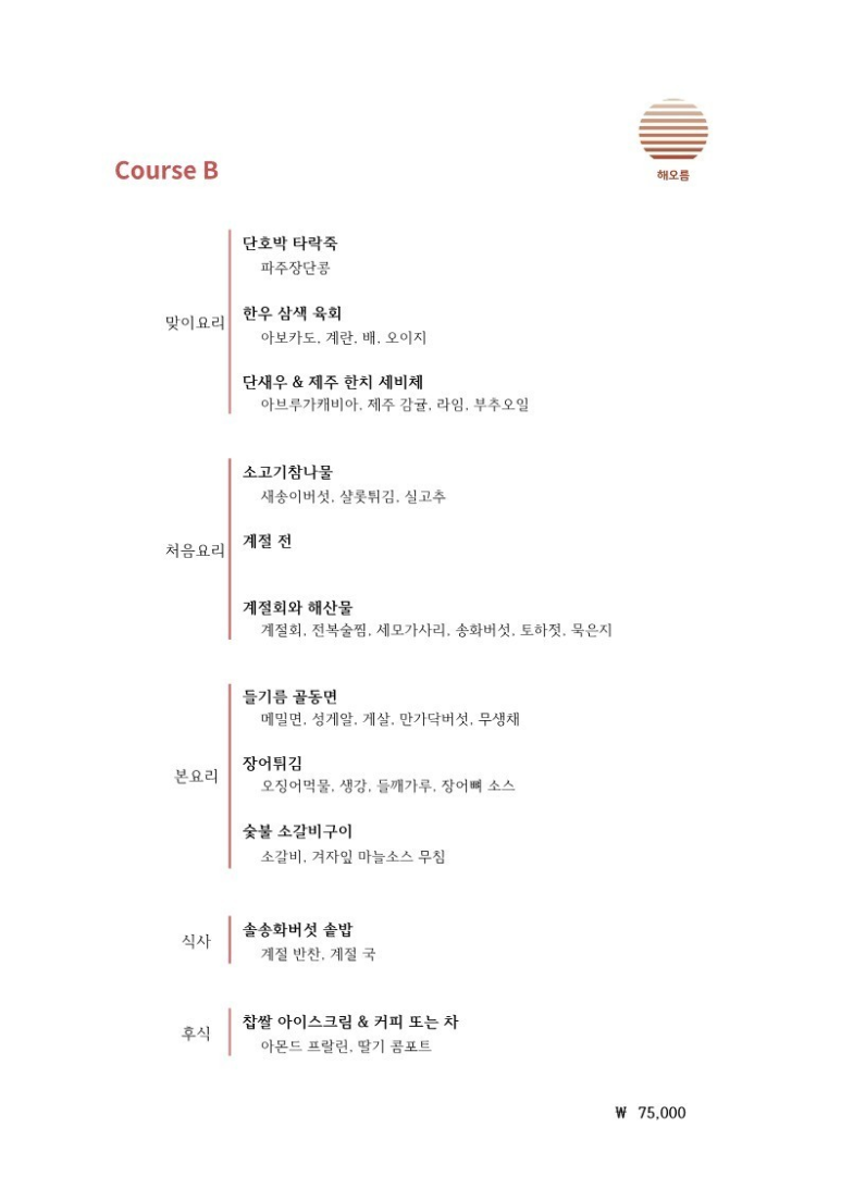 해오름주 이미지