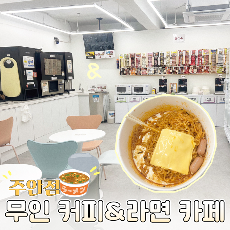 커피머글라면 이미지
