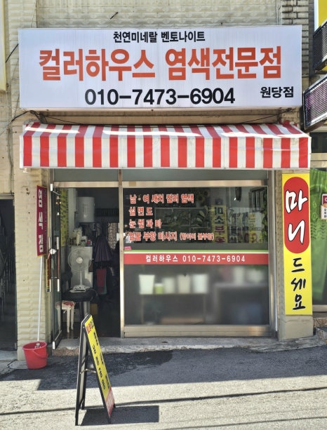컬러하우스 이미지