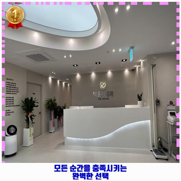 박용기내과의원 이미지
