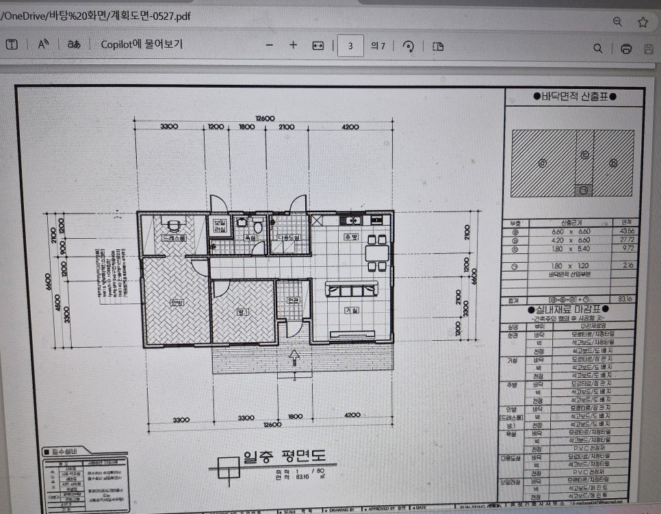 원토목설계사무소 이미지