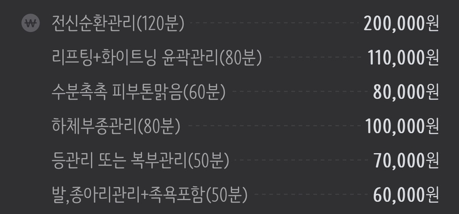 벨라발관리 이미지