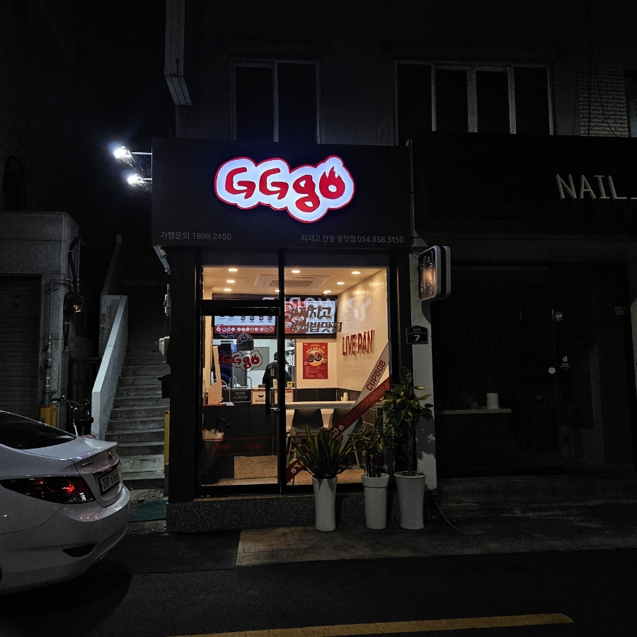 지지고안동 이미지