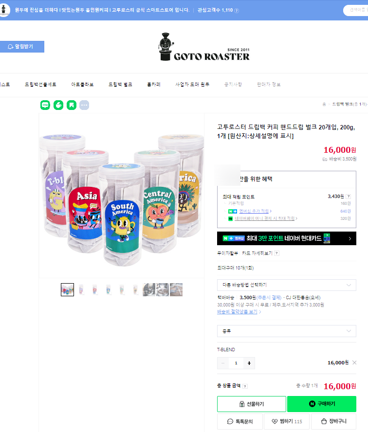 고투커피로스터 이미지