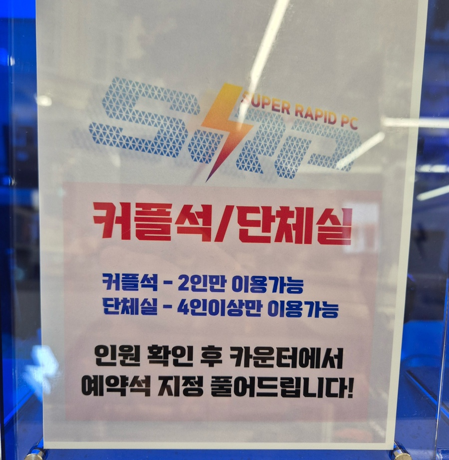 에스알피PC 이미지
