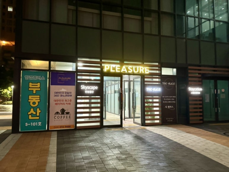 GS25 세종마을 이미지