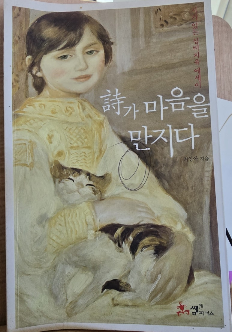 시가마음을만지다 이미지