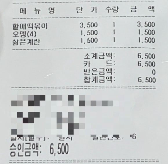 윤옥연할매떡볶이매천점 이미지