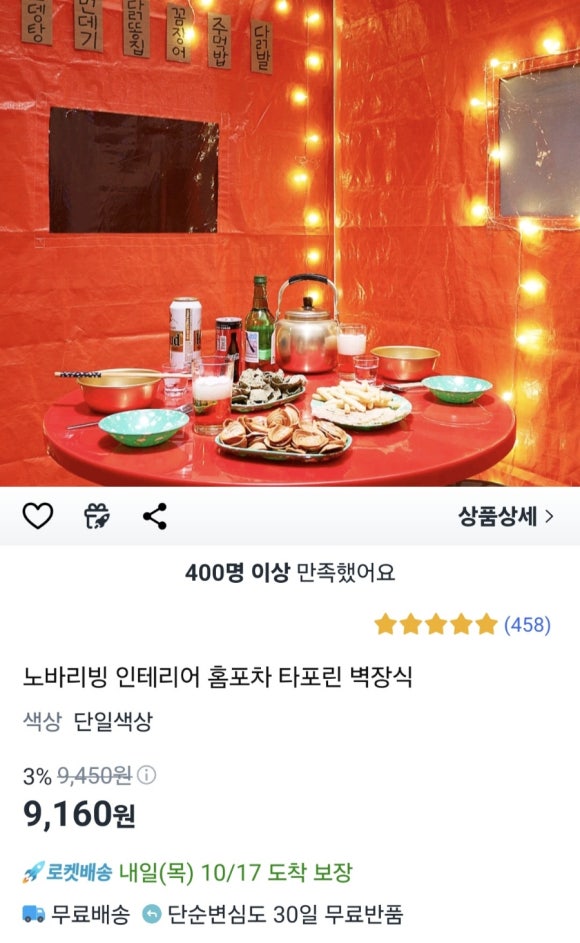 원포차 이미지