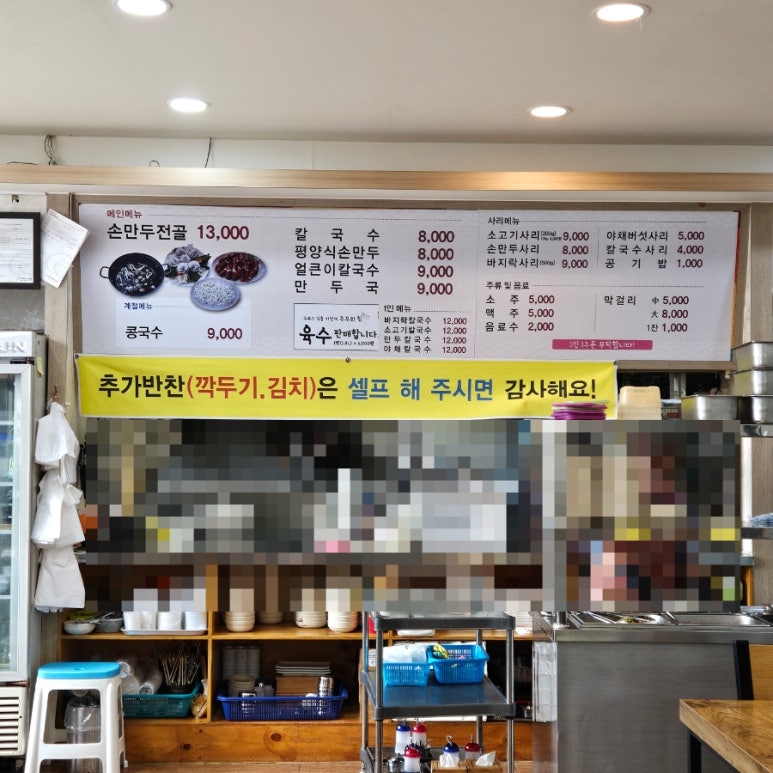 염가네해물칼국수 이미지