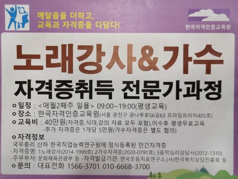 사) 노래강사협회 이미지