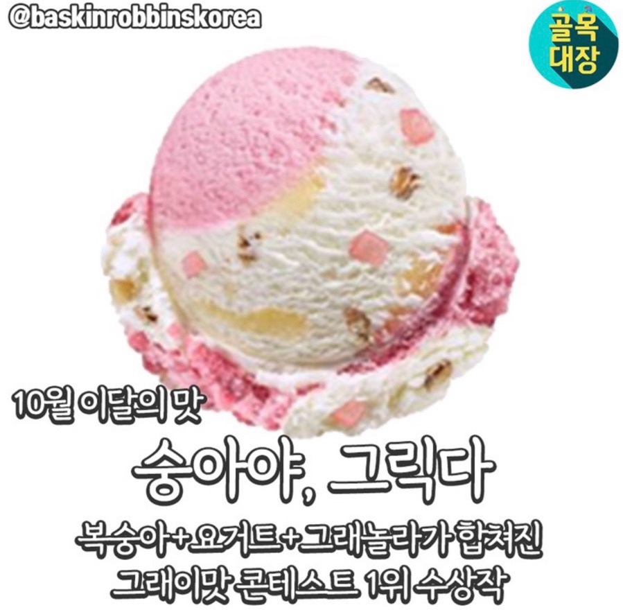배스킨라빈스 구로구청점 이미지