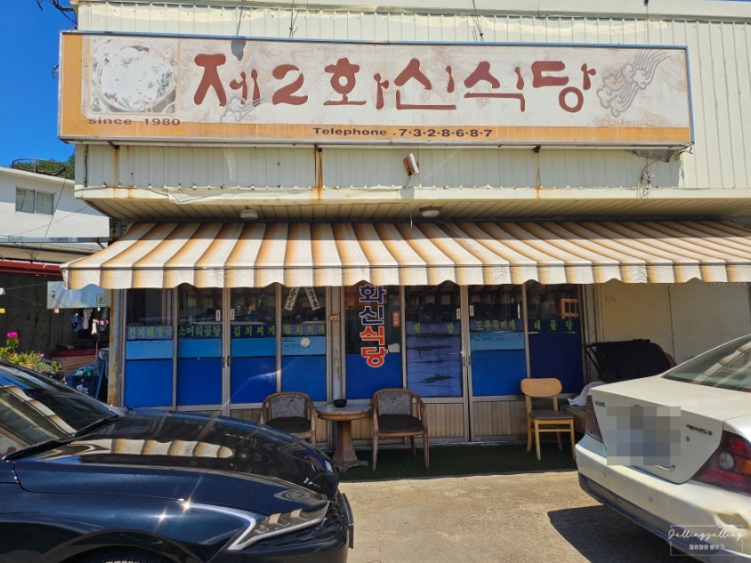 화신식당 이미지