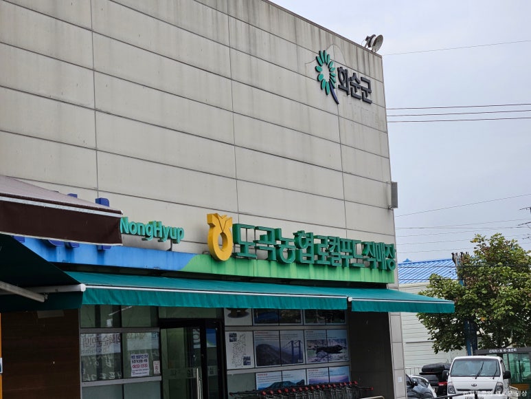 고인돌직매장 이미지