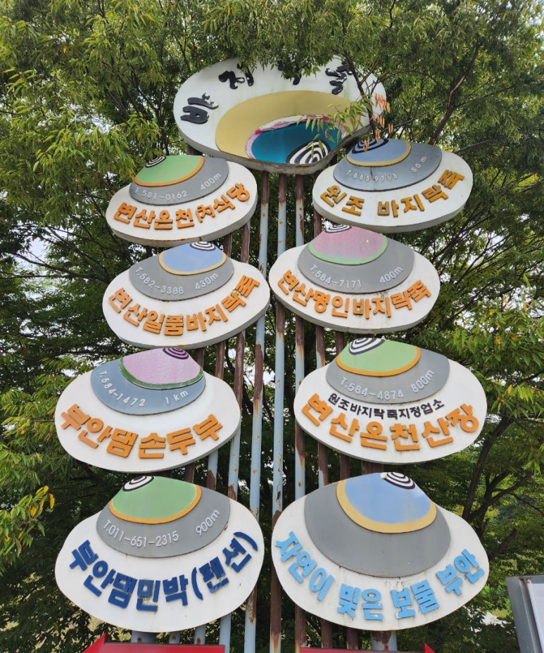 부안댐민박 이미지