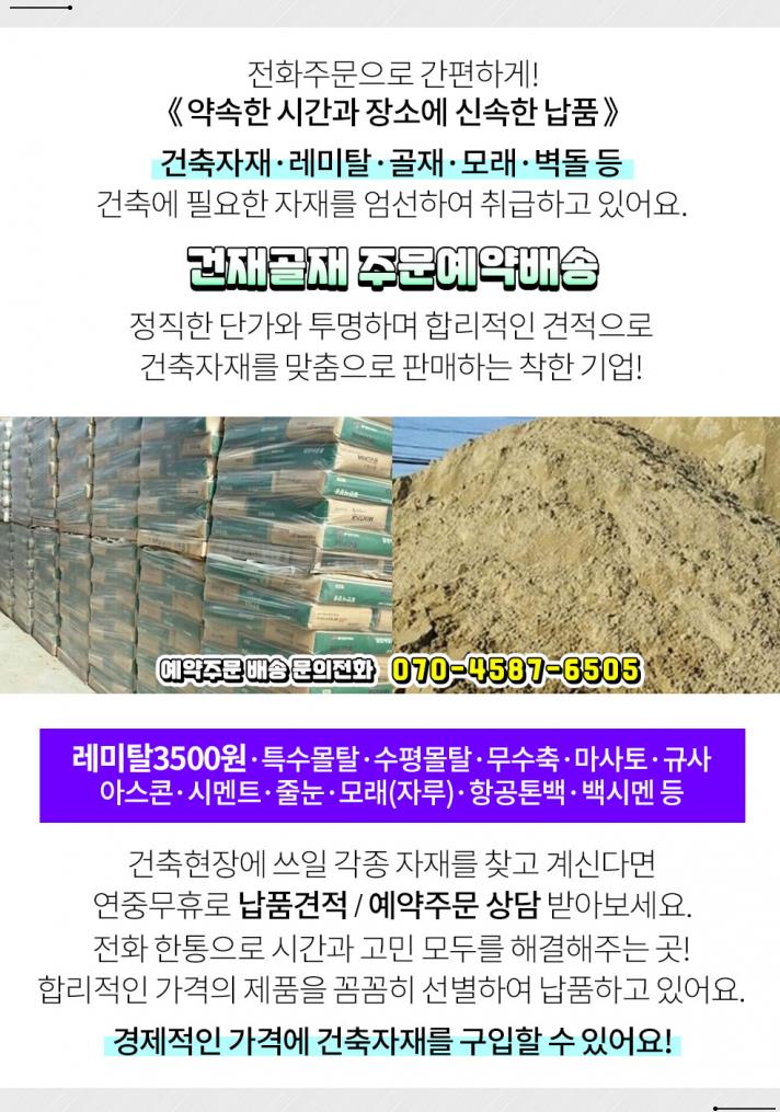 아파트건재 이미지