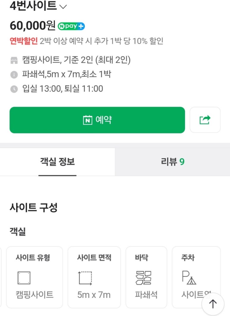 하소담캠핑장 이미지