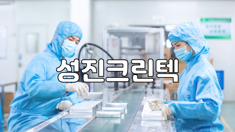 성진상사 이미지