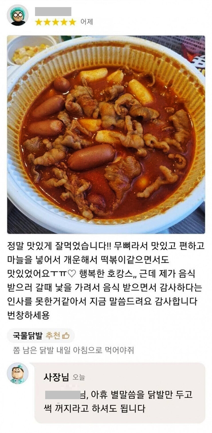 닭발집 이미지