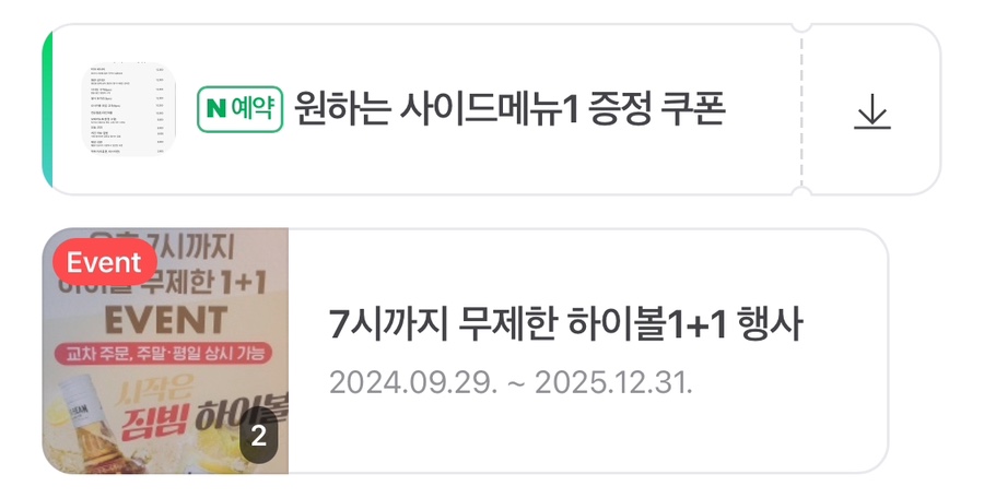 오송의 밤 이미지
