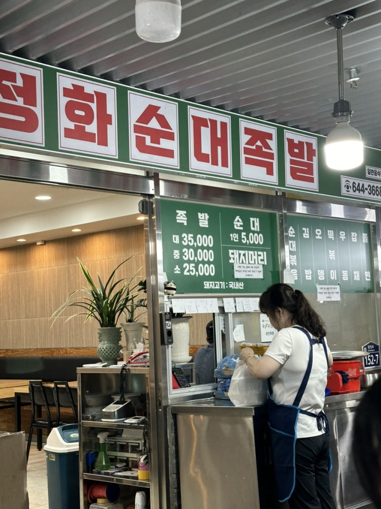 정화초장집 이미지