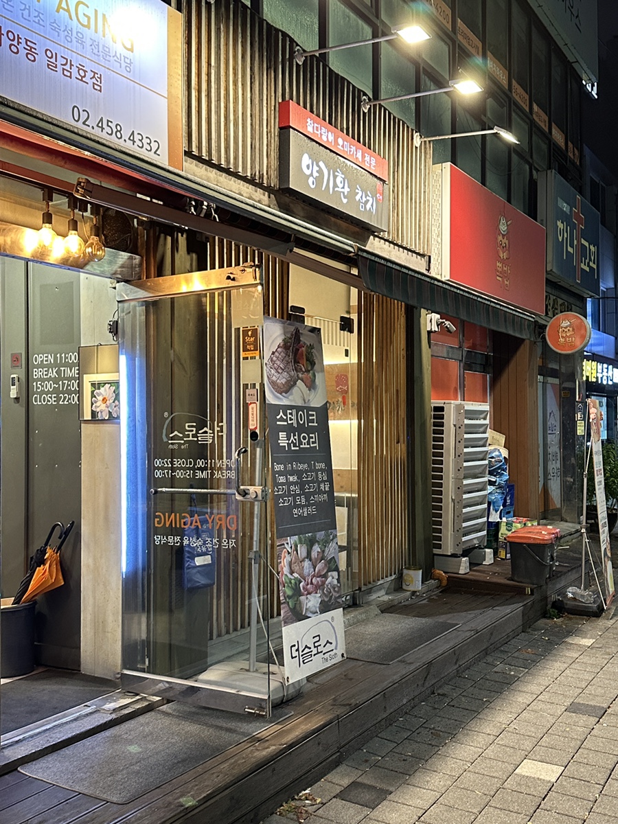 양기환참치 이미지