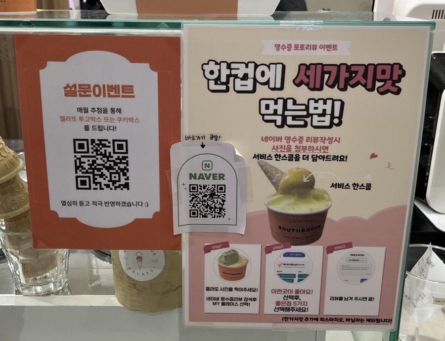 젤라떼리아사우스브룩연산 이미지