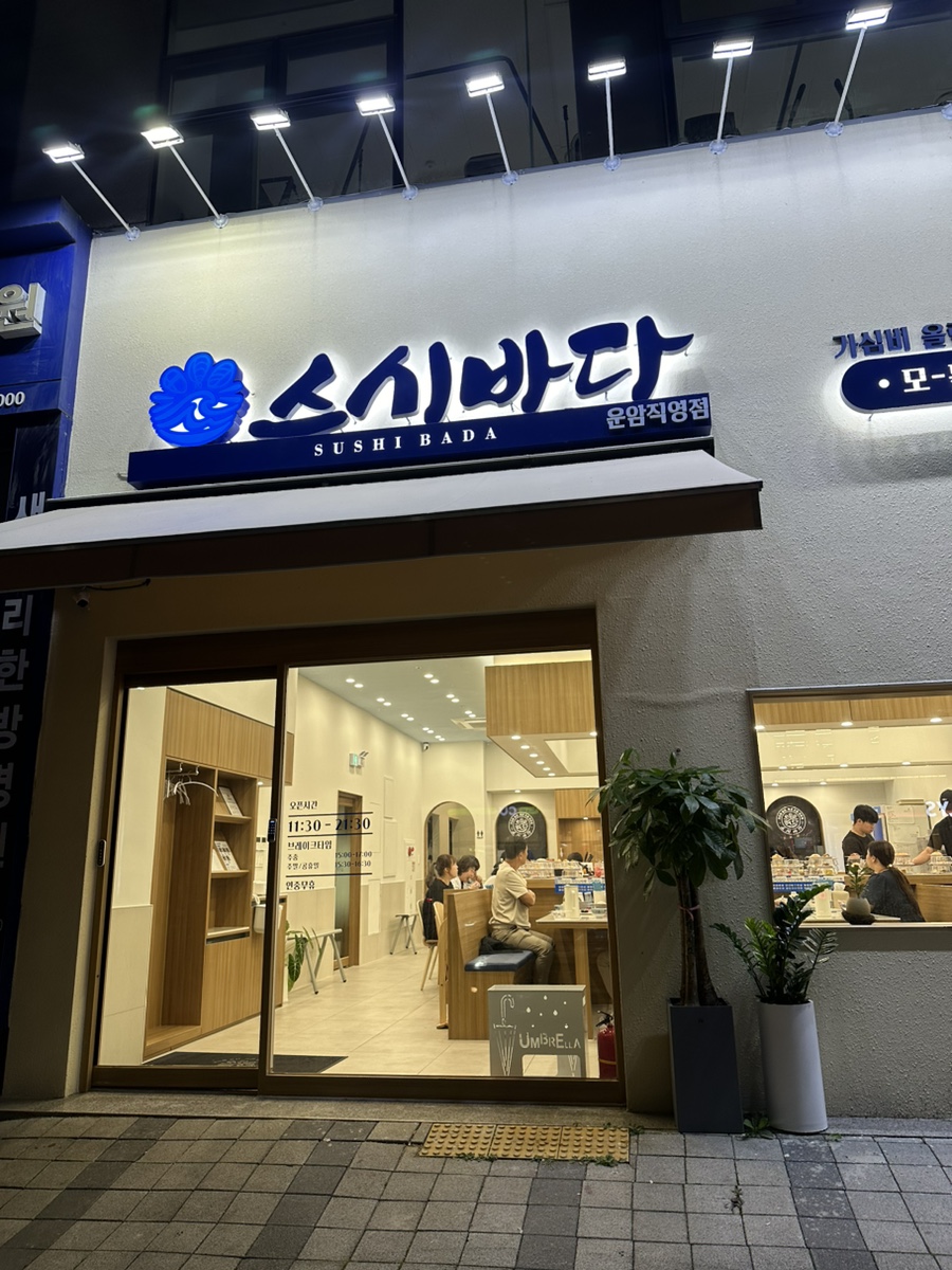 바다한접시 이미지