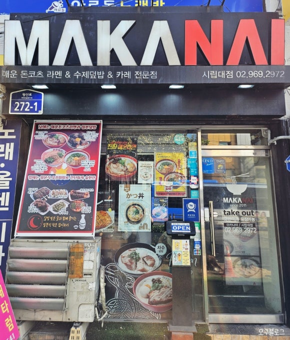 마카나이시립대점 이미지
