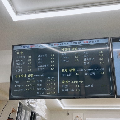대공원김밥 이미지