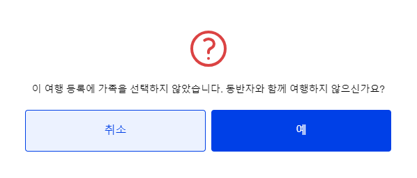 e트래블 이미지