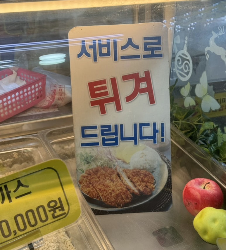 신유경수제돈까스 이미지