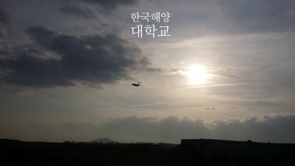 국립한국해양대학교 학생생활관(아라관) 이미지