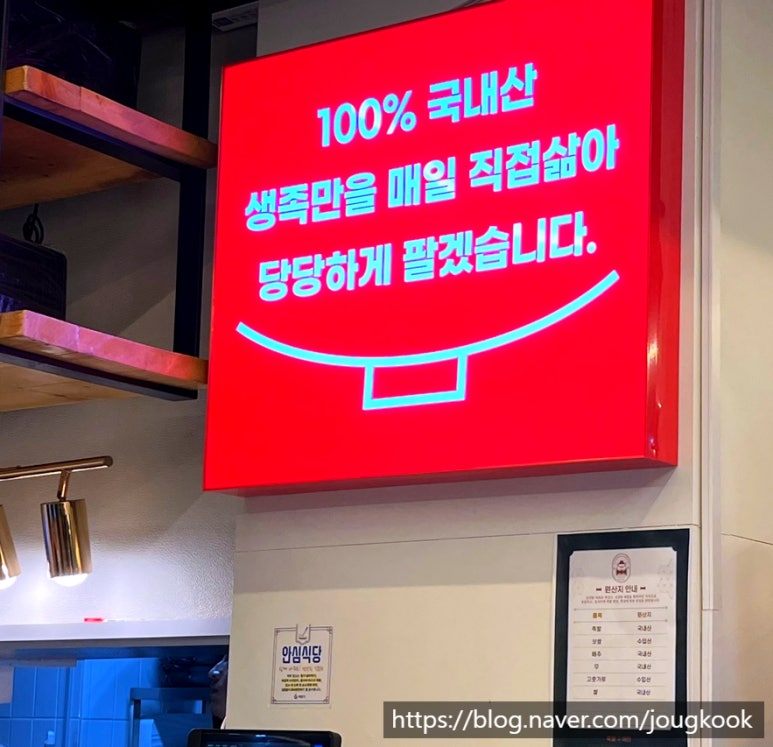 족발예찬 하남미사점 이미지