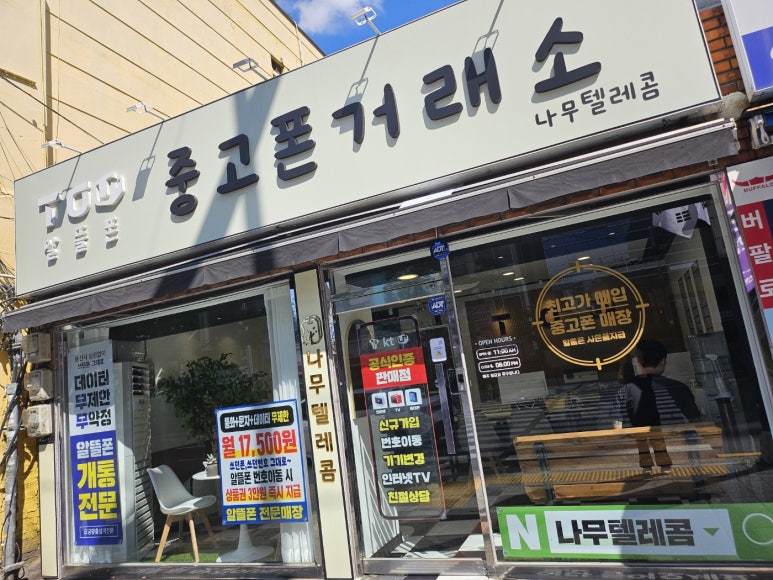 도움텔레콤 이미지