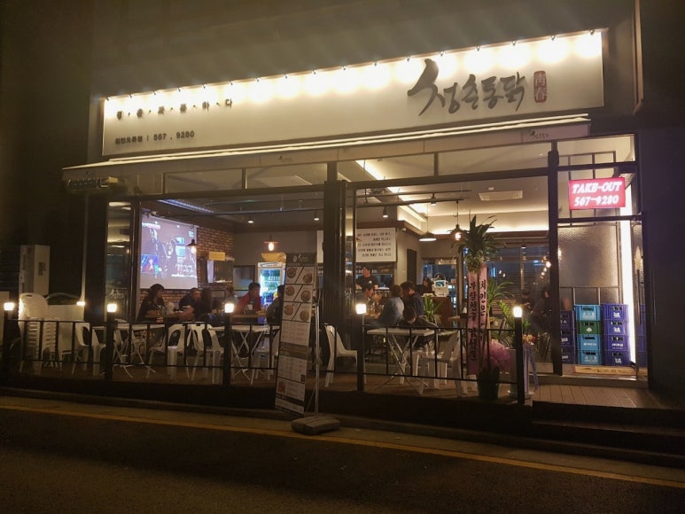 청춘통닭검단 이미지