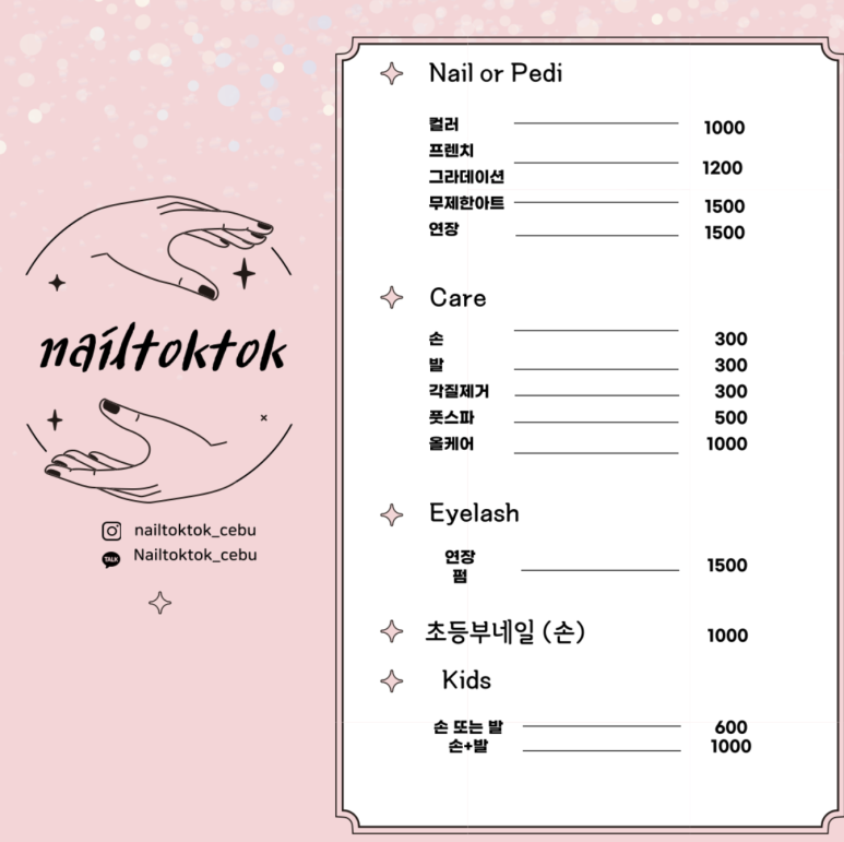 네일톡톡 이미지