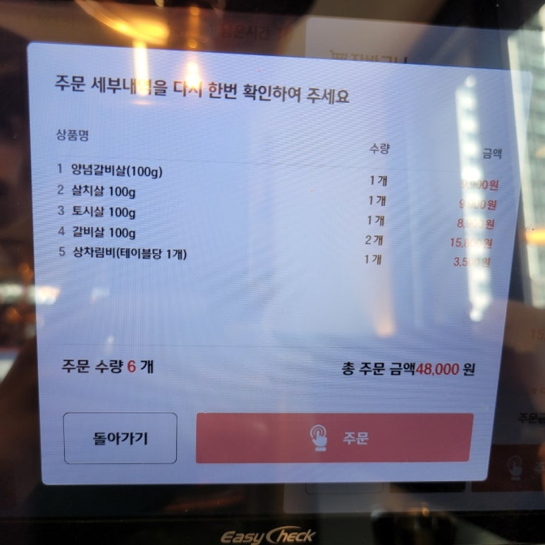 압구정 화로구이 구로디지털단지역점 이미지