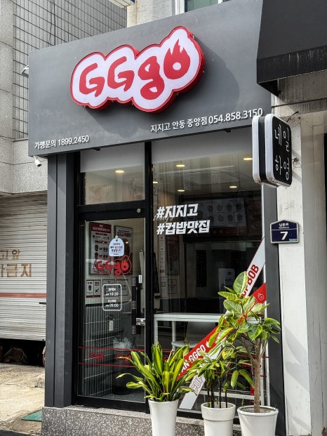 지지고안동 이미지