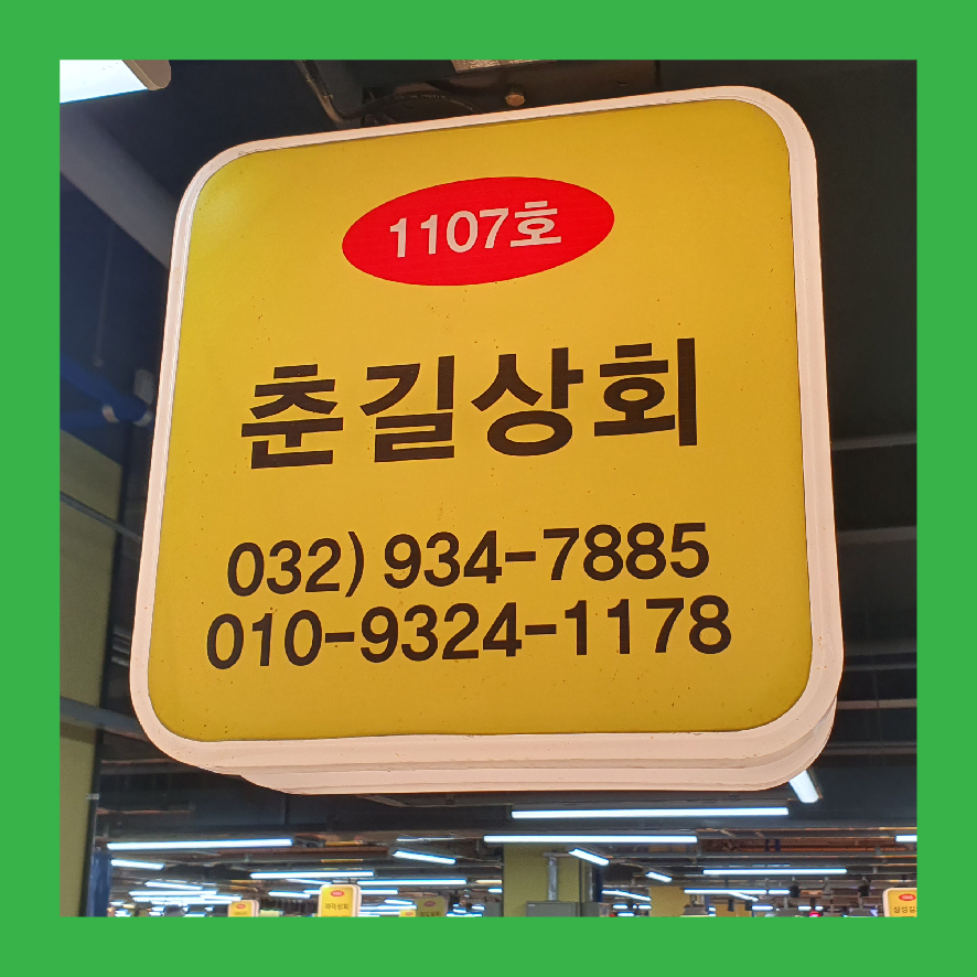 길상회 이미지
