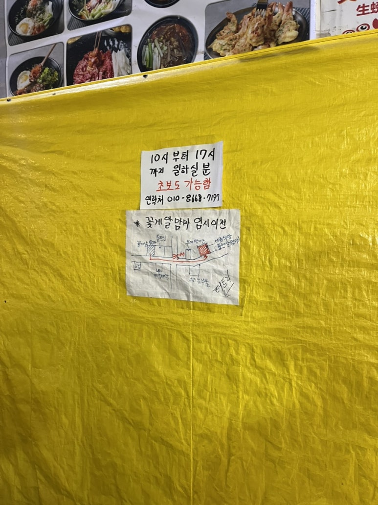 꽃게알맘마 이미지