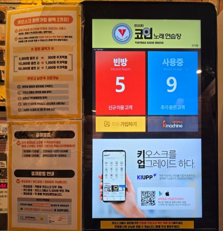 빈티지코인노래연습장 이미지