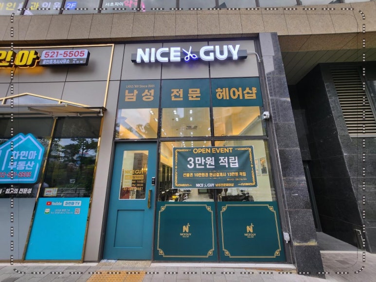 나이스가이서초그랑 이미지