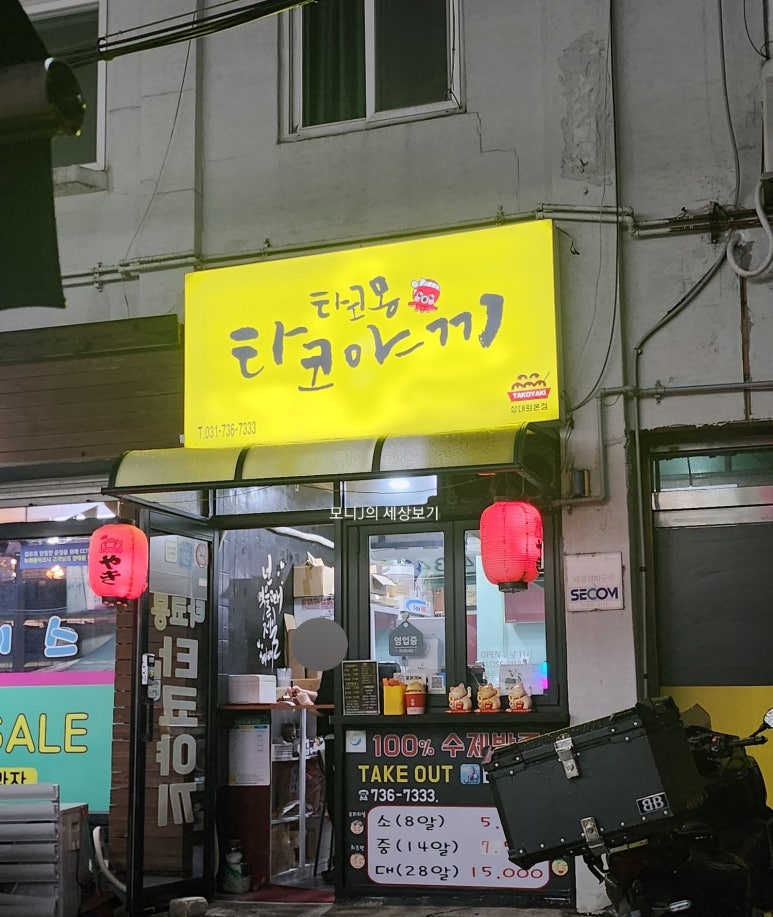 타코몽타코야끼 이미지