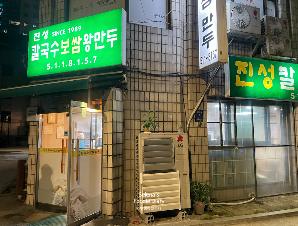 진성보쌈 이미지