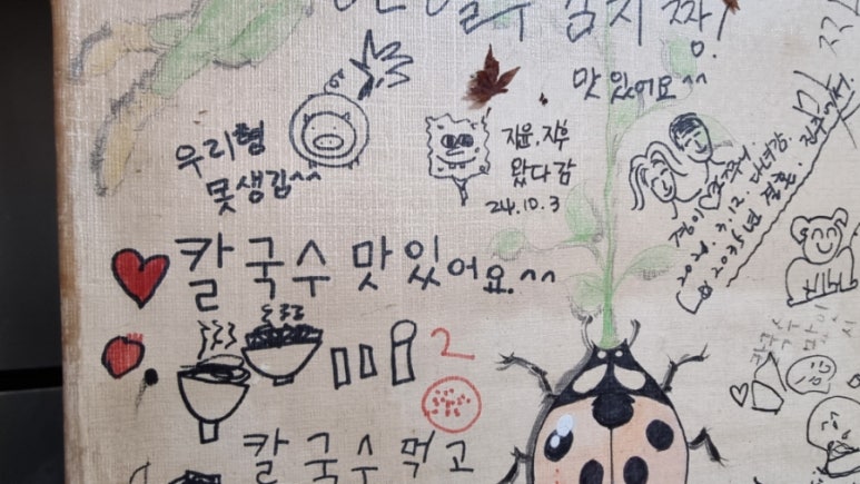 진이칼국수 이미지